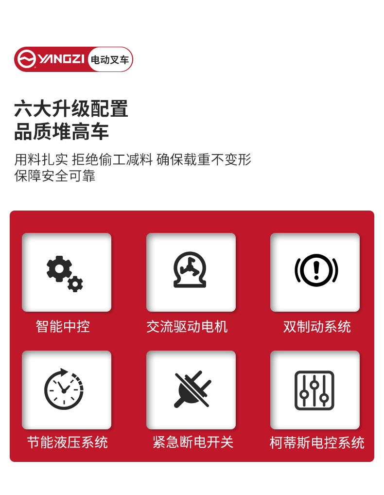 揚(yáng)子三支點(diǎn)座駕式平衡重電動(dòng)叉車CPD-A_03.jpg