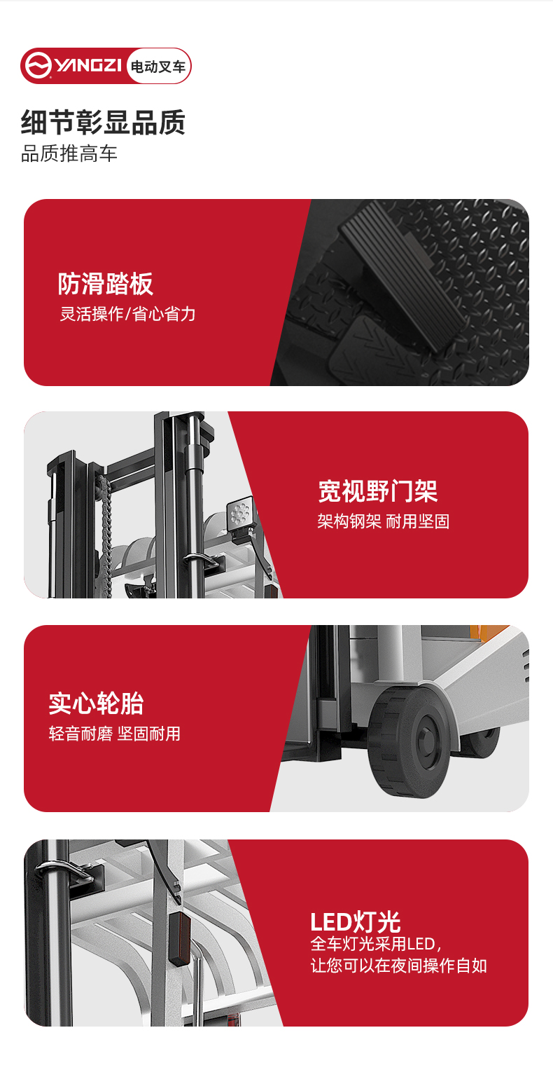 揚(yáng)子三支點(diǎn)座駕式平衡重電動(dòng)叉車CPD-A_05.jpg