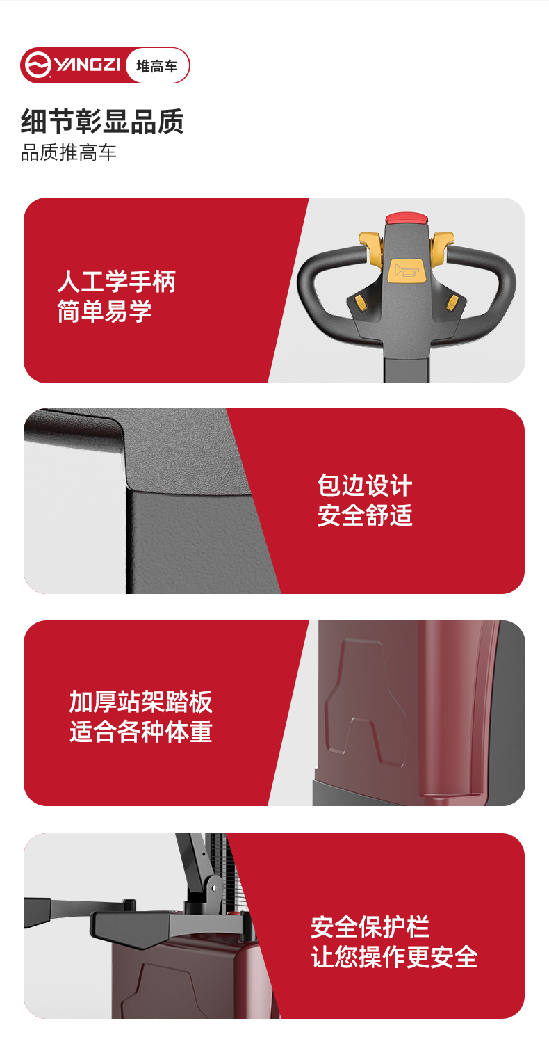 揚子全電動堆高車CDD-E_05.jpg