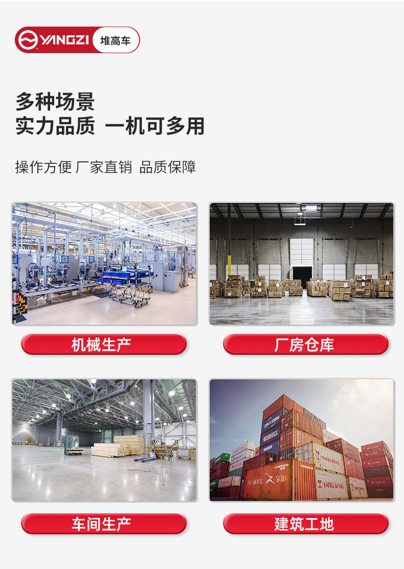 揚子全電動堆高車CDD-E_04.jpg