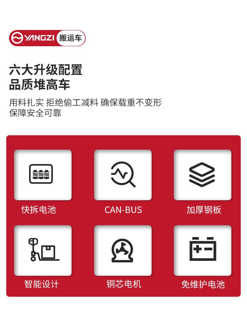 揚(yáng)子全電動(dòng)搬運(yùn)車NPT_03.jpg