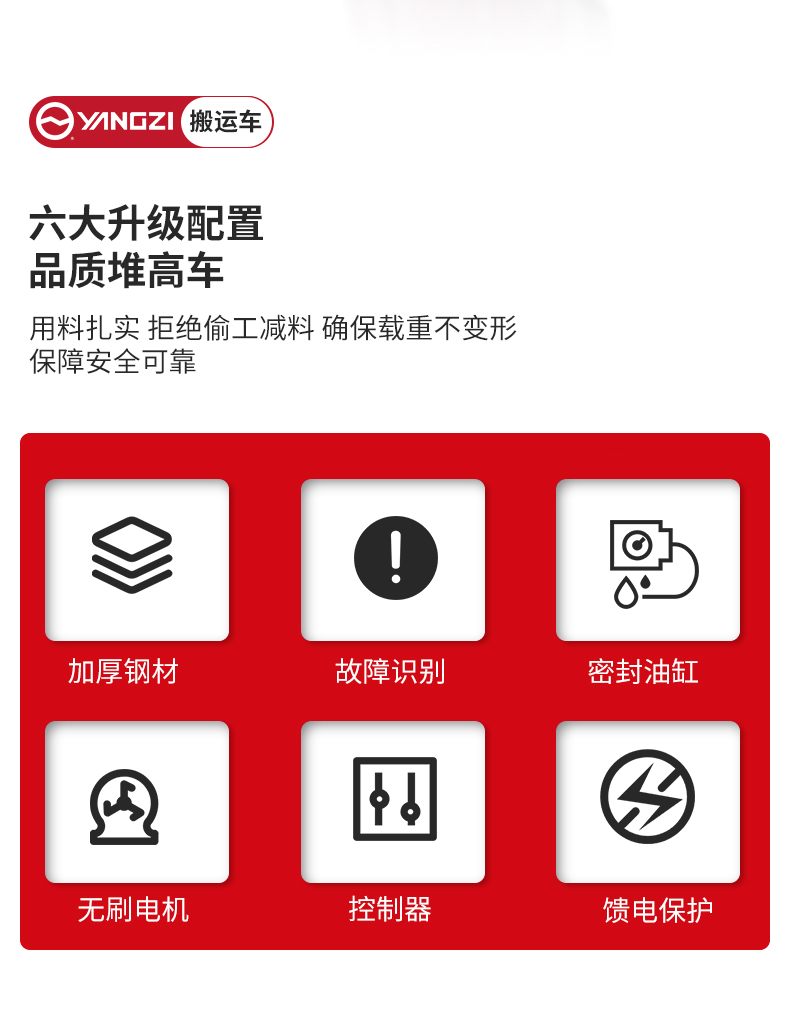 揚子全電動搬運車PT_03.jpg